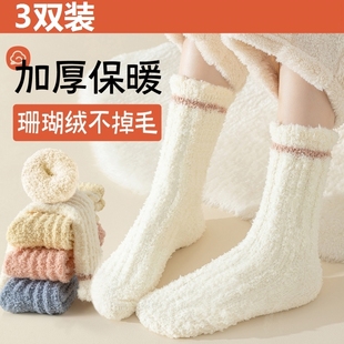厚珊瑚绒袜子女秋冬季毛绒加厚睡眠袜冬天加绒睡觉穿的袜子棉袜子