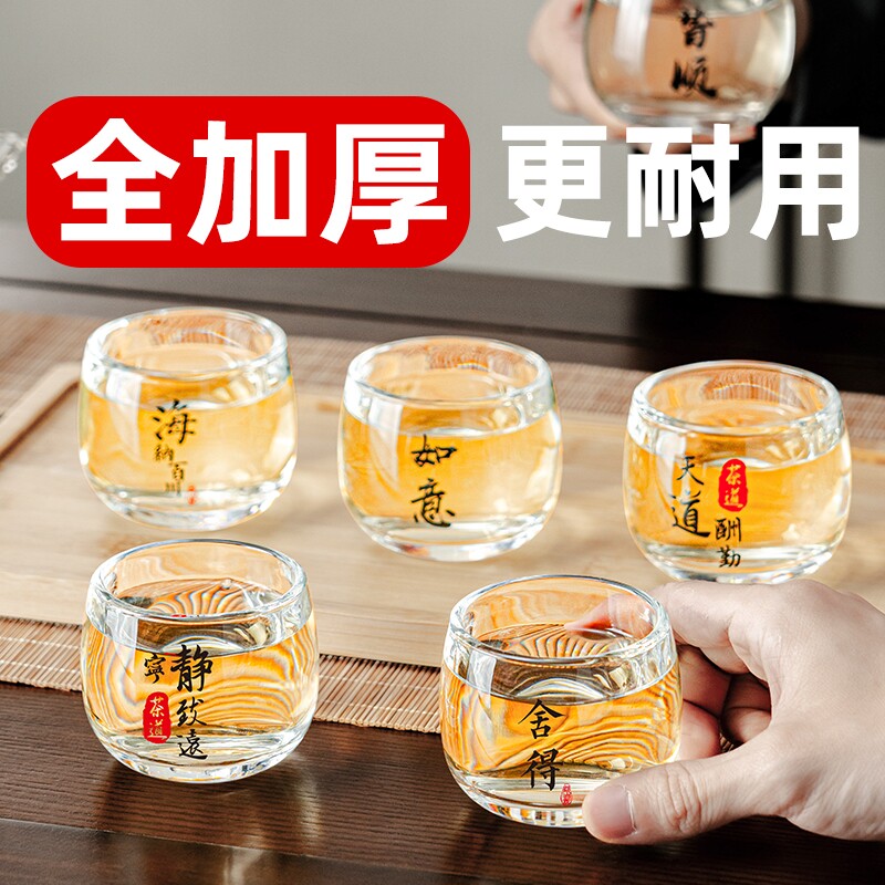 高端家用客厅加厚玻璃主人杯耐热玻璃高档茶具建盏茶水杯组合装