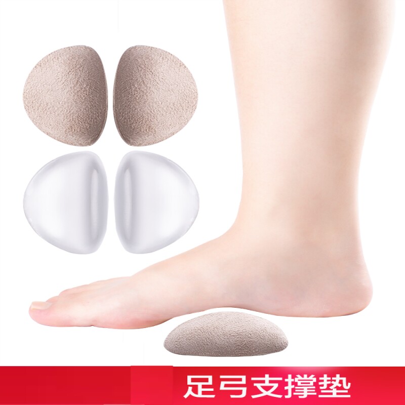 加厚扁平足矫正足弓垫高弓足支撑减震鞋垫支撑鞋脚垫改善硅胶脚