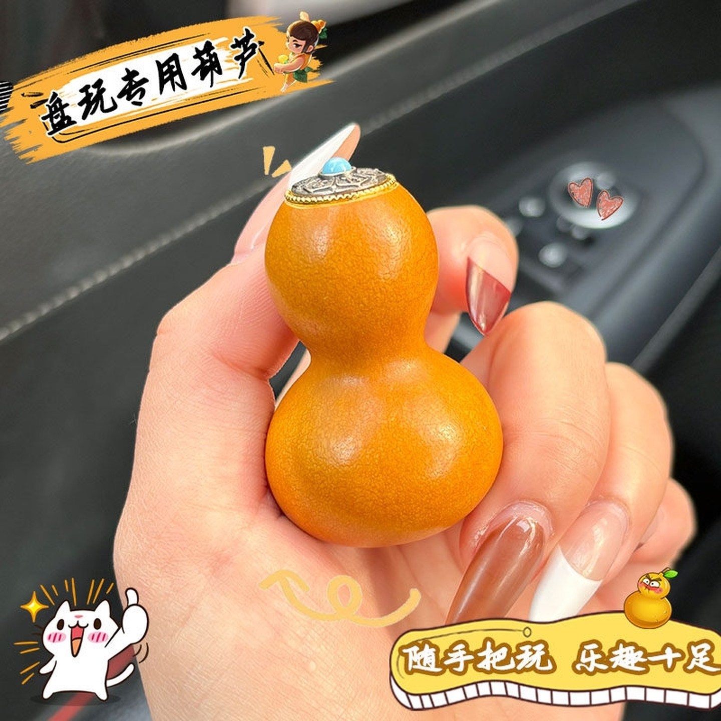 天然葫芦手把件文玩葫芦镶头旋转创意绕指柔手把件工艺品无龙头