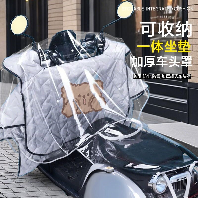 电动车坐垫防雨罩遮前车头挡风防水罩透明加厚摩托车电瓶车防尘罩