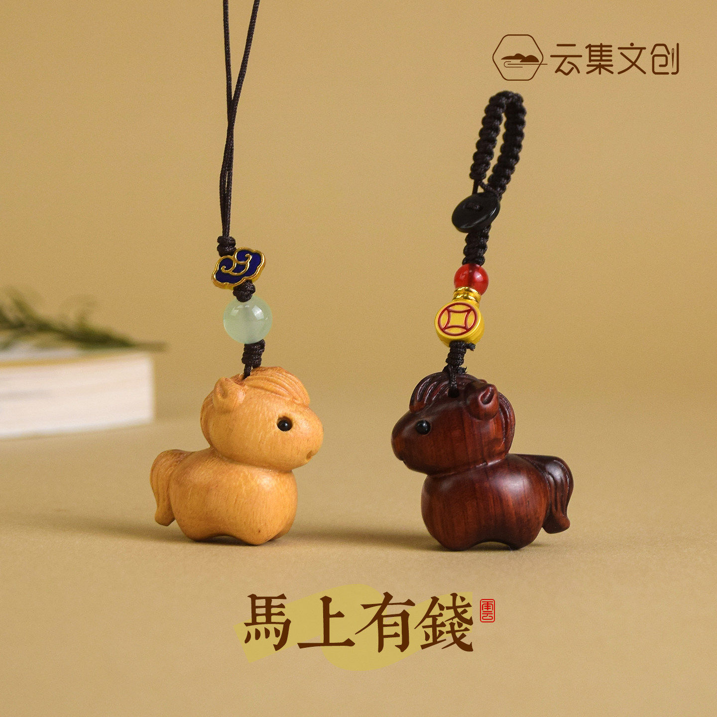 小马钥匙挂件天然檀木手机链马上有钱吊坠紫檀木招财手机壳挂件