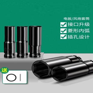 电动扳手套筒加长加厚单个装六角套头汽修小风炮加深8-30mm套筒