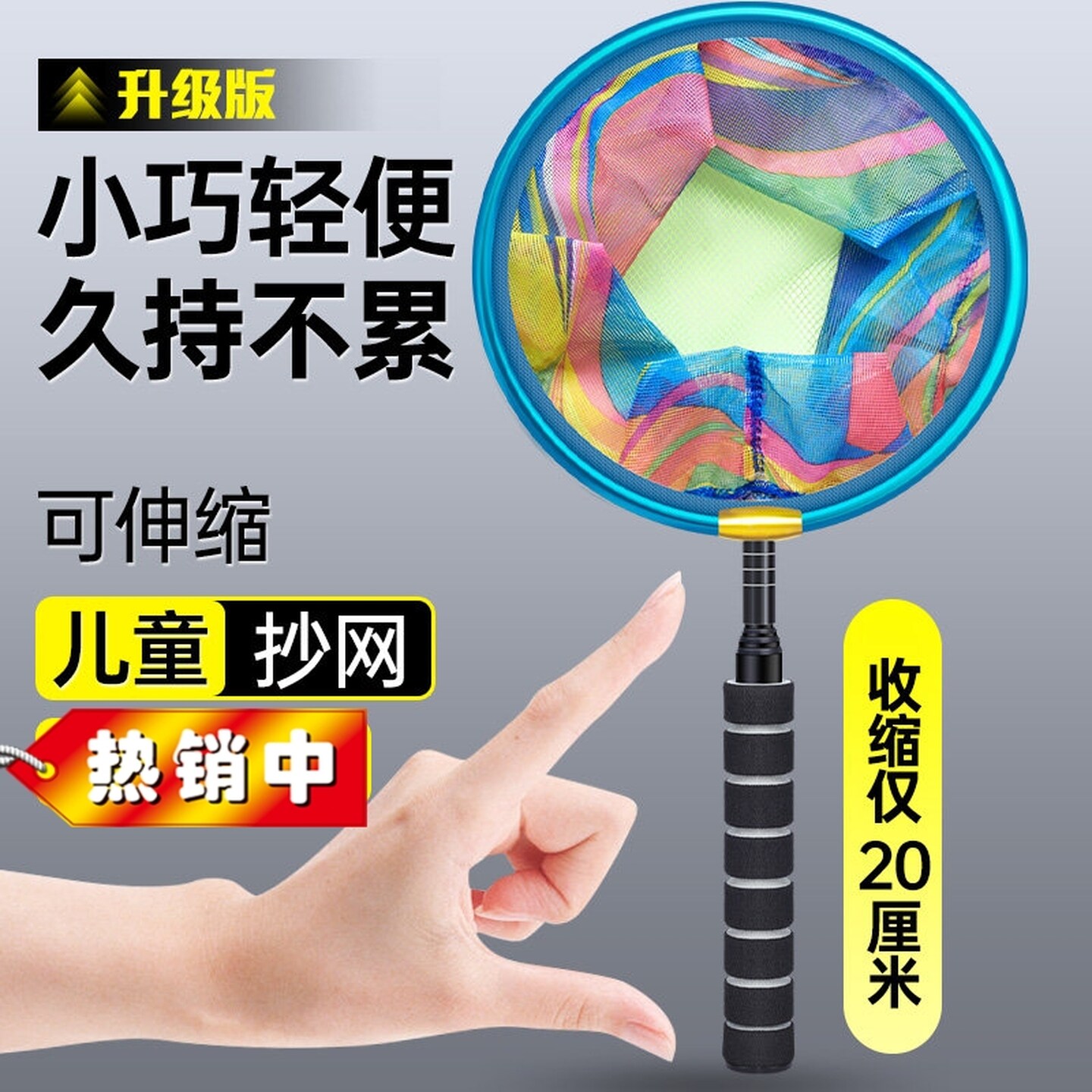 儿童抄网抓蝴蝶捞鱼网捕鱼网兜渔具小孩可伸缩杆捞小鱼缸金鱼玩具
