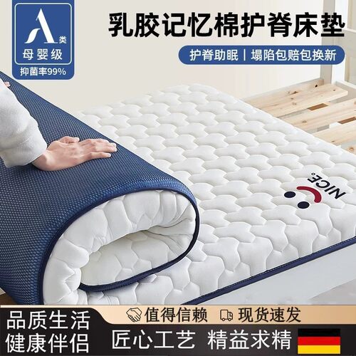 德国进口乳胶记忆棉床垫软垫家用