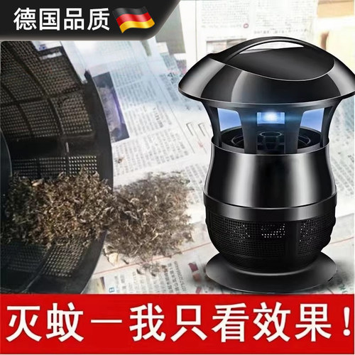 德国进口卧室驱蚊静音式灭蚊神器