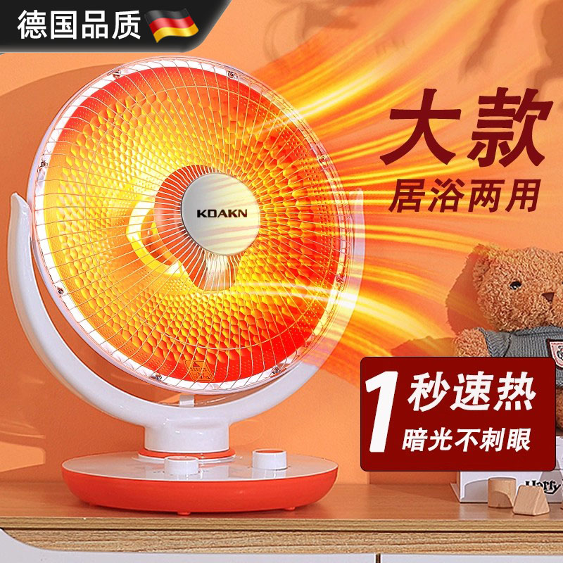 德国进口小太阳取暖器家用电暖器
