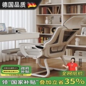 德国弓形午睡两用电脑椅家用舒服久坐人体工学办公可躺平靠背座椅