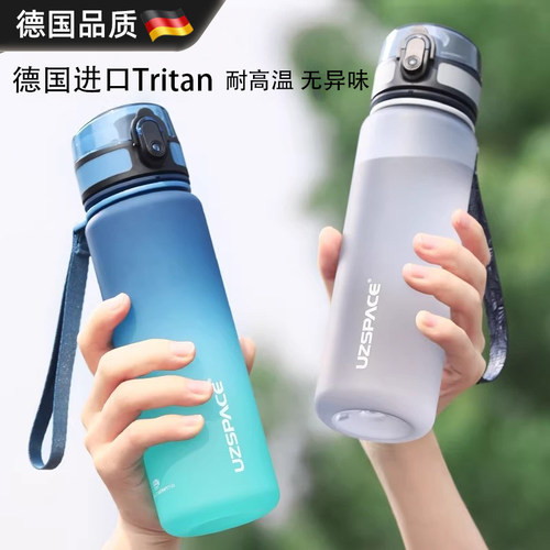 德国进口防摔户外运动水杯随手杯