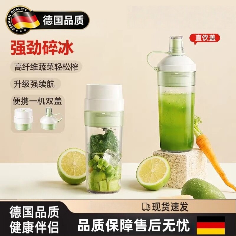 德国榨汁机家用小型便携式水果电动榨汁杯果汁机迷你无线搅拌新款