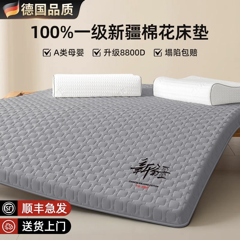 新疆棉花床垫软垫家用卧室床褥垫榻榻米垫子学生宿舍褥子海绵垫褥