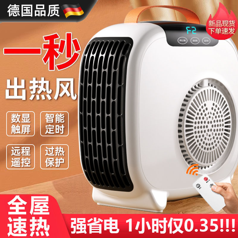 德国进口25款桌面取暖器家用小型