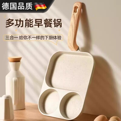 德国进口三合一早餐锅不粘锅神器