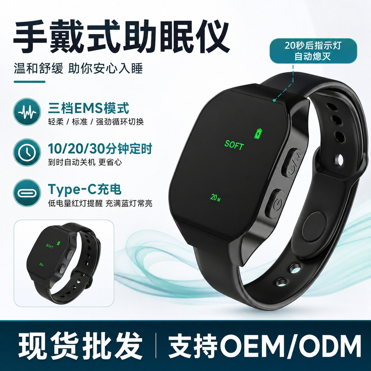 新款手表式睡眠仪跨境便携脉冲按摩仪器家用手戴睡眠仪安睡智能图片
