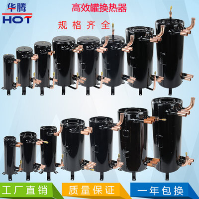 新品高效罐换热器壳管式冷凝器蒸发器储液罐空调热泵空气能热交换