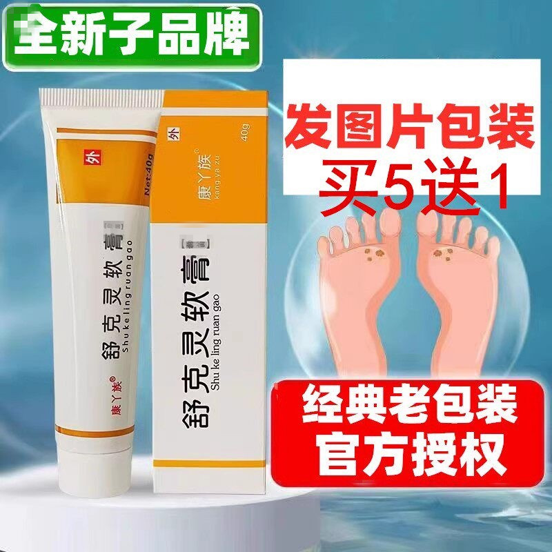 黄色包装官方正品舒克灵乳膏