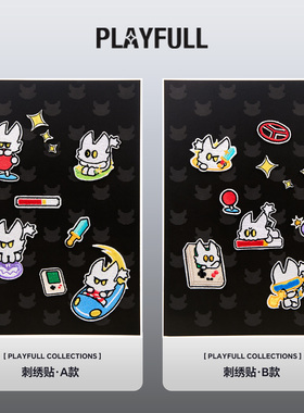 【PLAYFULL贪玩】刺绣贴 自粘装饰布贴补丁贴缝制熨烫包衣服免缝
