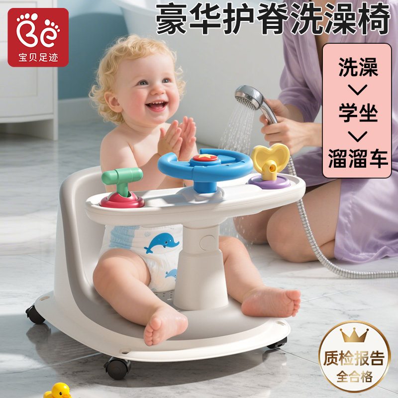 婴儿洗澡座椅宝宝洗澡学坐椅神器新生儿童洗澡凳洗澡盆防滑坐浴凳