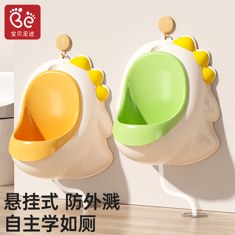 宝宝恐龙造型加深便槽小便斗