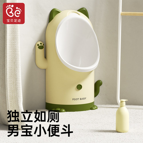 3档调节可站立可挂墙儿童小便斗