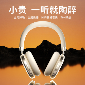 Sibyl Y1主动降噪游戏电脑无线蓝牙耳机头戴式高颜值耳麦超长待机