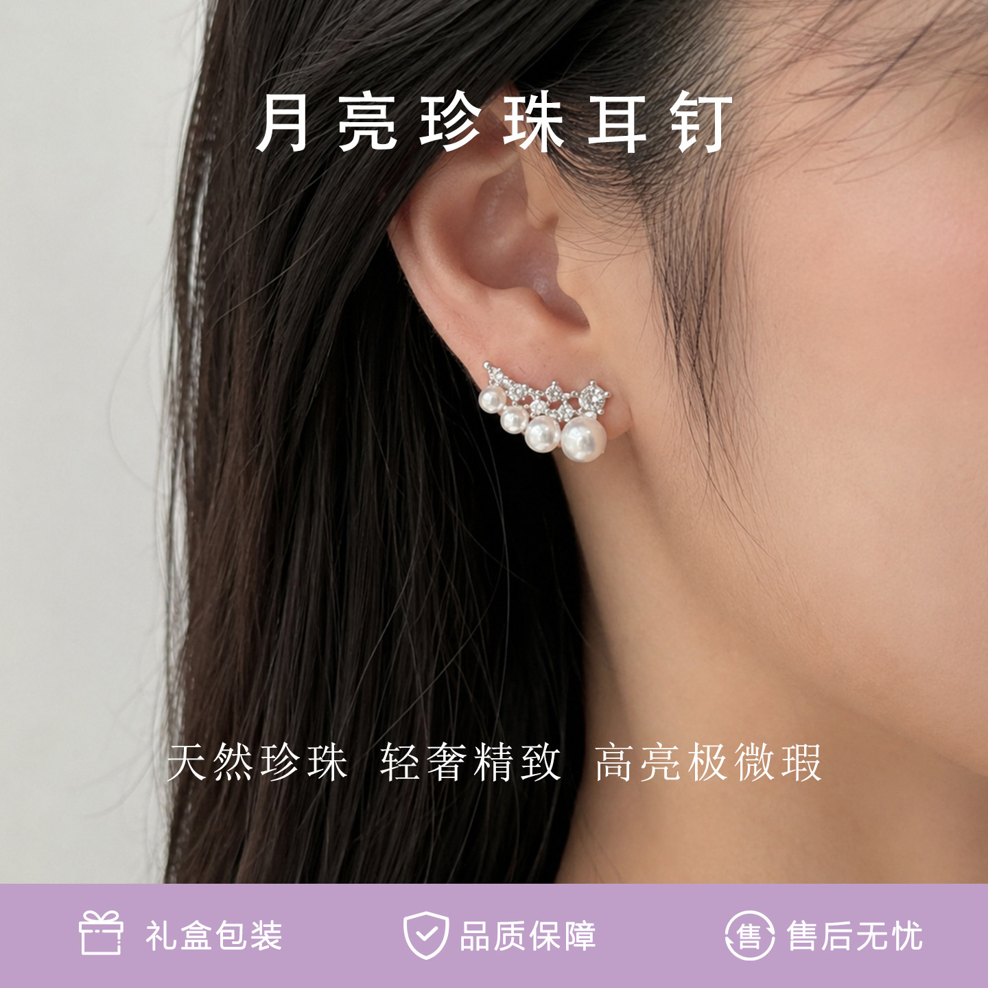 天然淡水珍珠耳钉法式轻奢百搭小众设计精致镶锆月亮耳环耳饰送礼