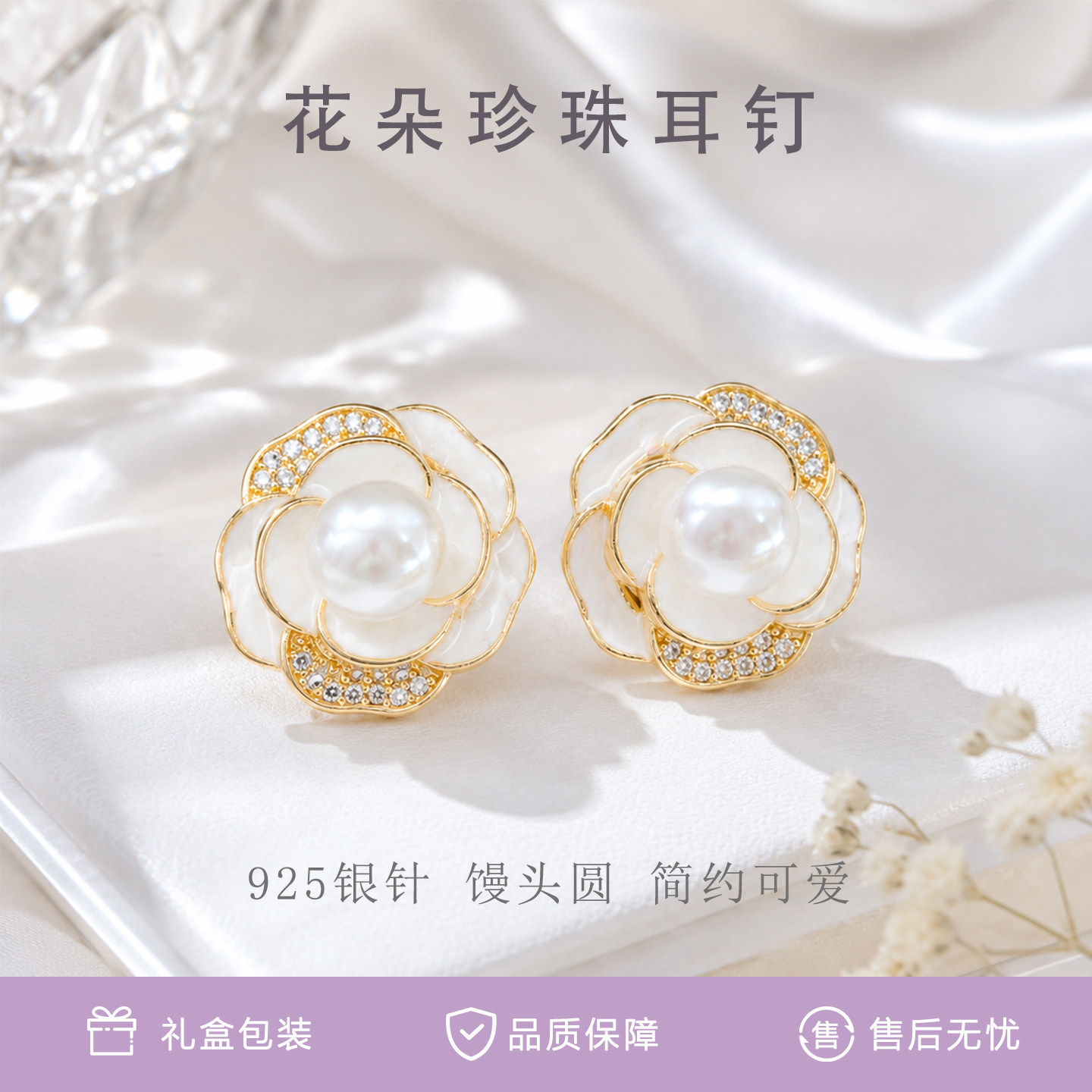 天然淡水珍珠耳钉小花朵气质耳环925银针耳饰j简约轻奢养耳洞