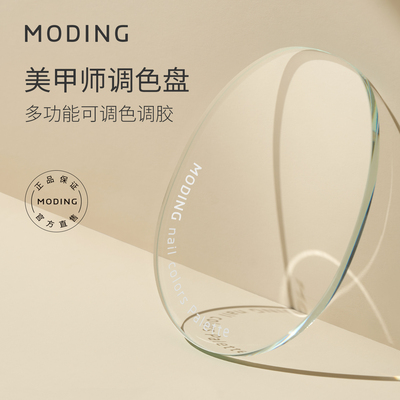 异形玻璃调色盘甲油胶调色水彩晕染彩绘款式作品展示美甲工具