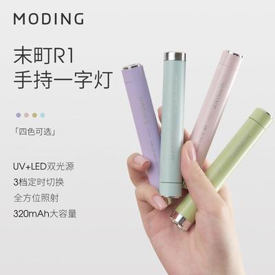 新品手持美甲一字灯清凉四色便携款迷你灯猪尾巴灯美甲店专用