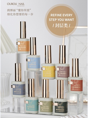 欧博丽金钻功能胶底胶甲油磨砂加固钢化封层平衡液美甲店专用套装