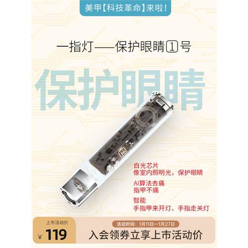 ONAIL保护眼睛1号便携美甲灯手持一字灯美甲速干无痛烤灯贴穿戴甲