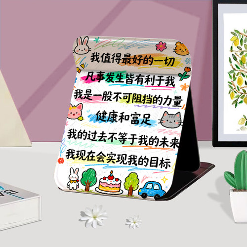 健康和富足折叠文字化妆镜可爱学生宿舍大镜子台式家用办公补妆镜