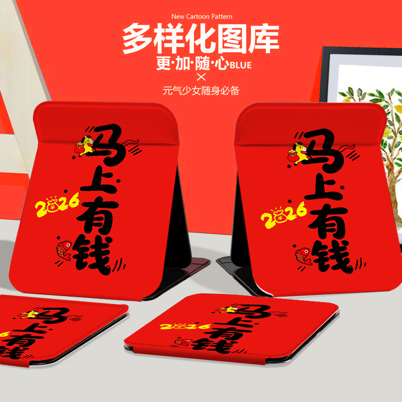 2026马年新年折叠镜子便携化妆镜学生宿舍桌面梳妆镜ins家用台式