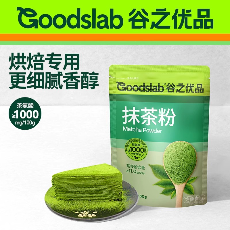 谷之优品可可粉纯抹茶粉抹茶拿铁烘焙早餐营养冲饮
