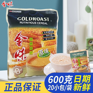 官方旗舰店 金味麦片原味600g即食燕麦营养早餐速食冲饮燕麦片袋装