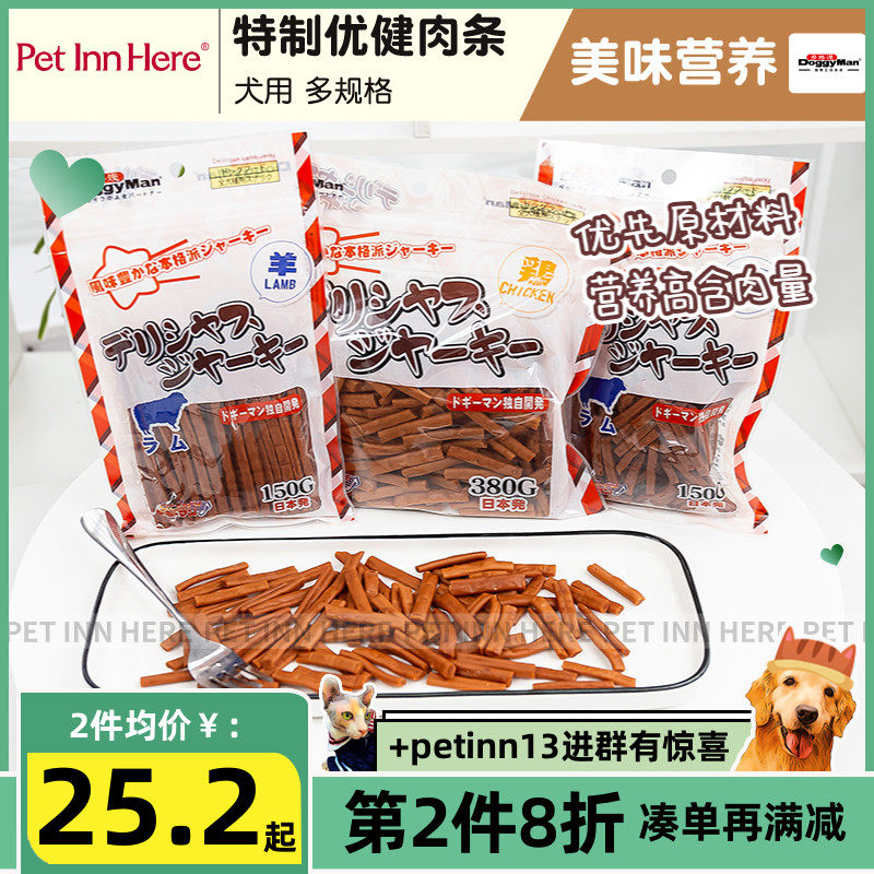 PET INN 日本Doggyman多格漫狗零食特制优健奖励训练牛鸡羊肉条干