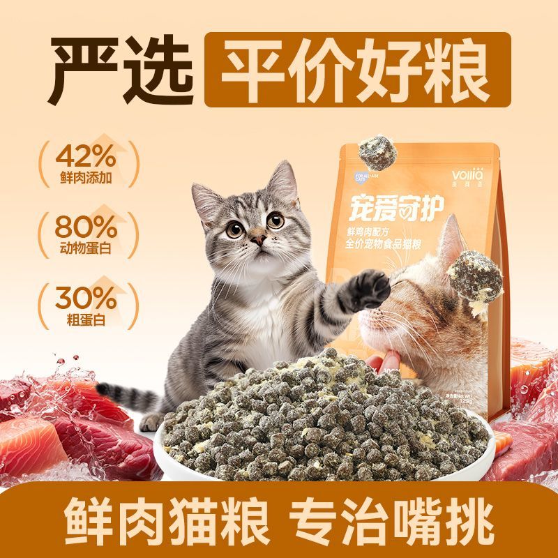 【试吃500g】维利亚冻干