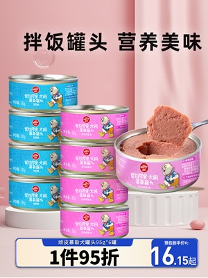 顽皮狗罐头拌狗粮拌饭狗