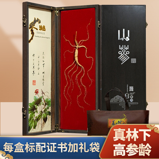 长白山林下参人参移山参整枝10年以上泡酒煲汤老年滋补品节日礼盒