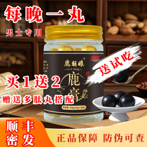 鹿额娘梅花鹿膏男性滋补中老年肾