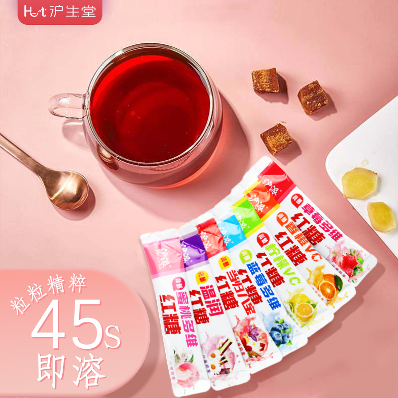 沪生堂纯正红糖姜茶红糖黑减糖蔗糖女性冲饮料低0零卡糖独立包装