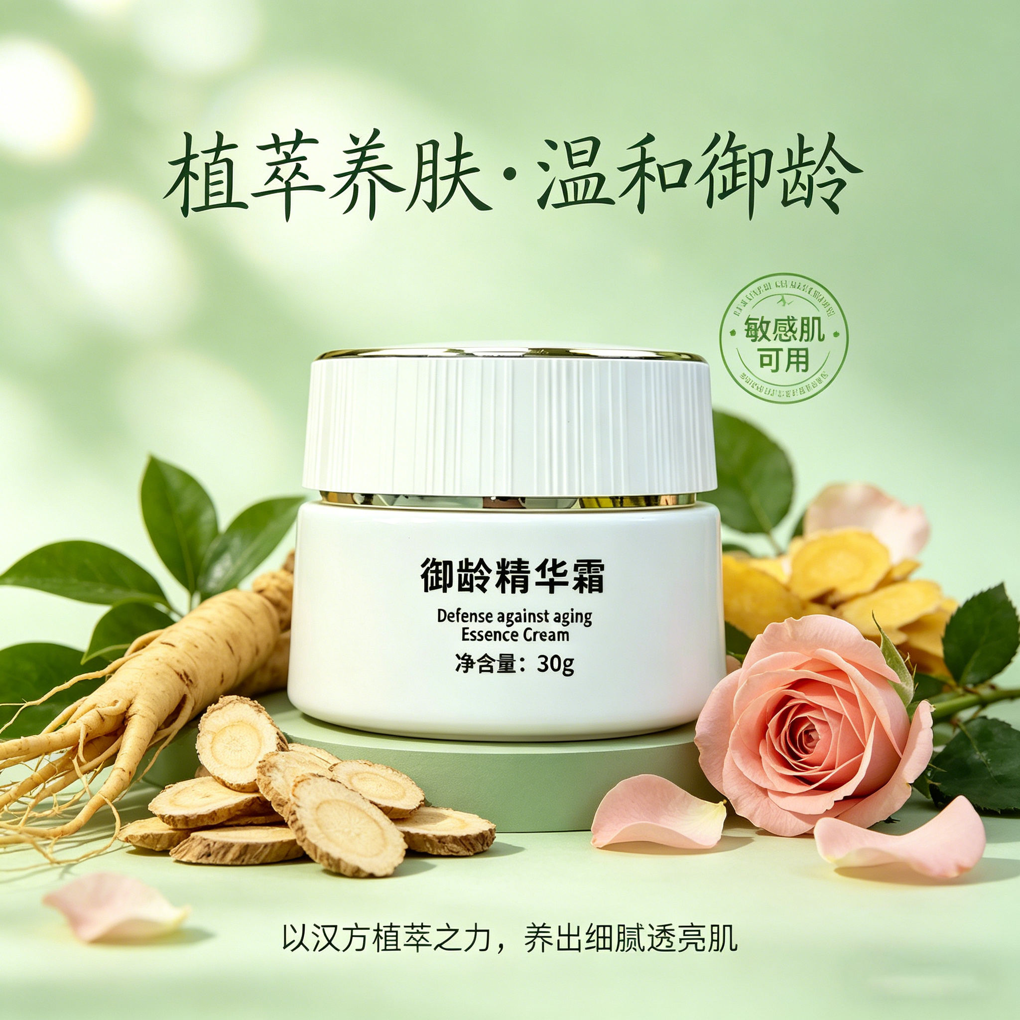 玉颜汉芳御龄精华霜 抗皱紧肤多肽保养无香精 天然精油调香