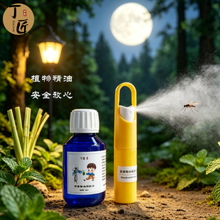植物精油防蚊驱蚊水 温和植物天然