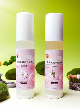 混油皮福星无油爽肤水