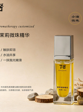 新品新工艺 微珠精华 清爽保湿 嫩肤抗皱