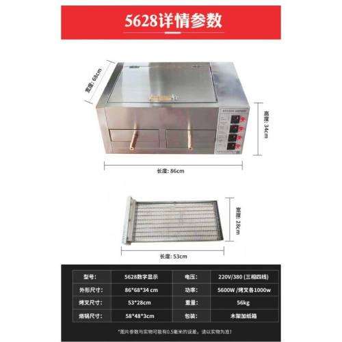 战北野打烧饼的老潼关肉夹馍商用烧饼烤炉驴肉火烧全自动恒温白吉