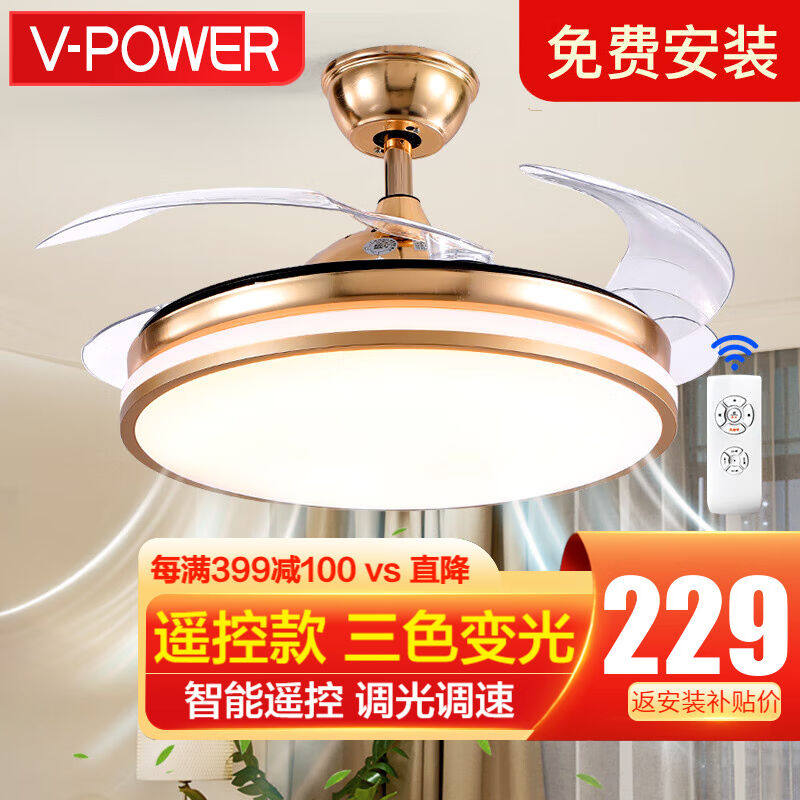 V-POWER【免费安装】隐形吊扇灯餐厅吊灯电风扇饭厅带灯吊扇客厅属于什么档次？