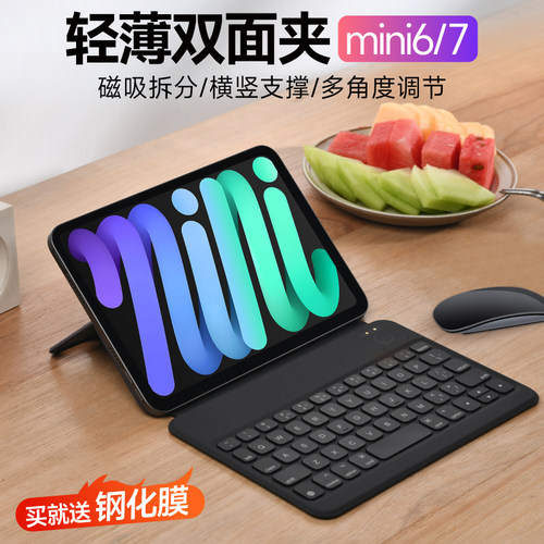 F22蝉翼轻薄键盘ipadmini6/7专用
