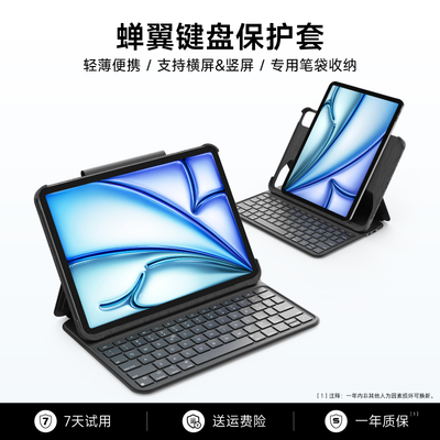 birlove f18 iPadAir8/7/6/5/4代悬浮保护套壳键盘静音双面夹键盘蓝牙一体式ipad10/11平板电脑Pro11寸