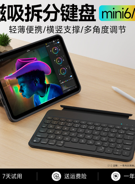 brilove F25 ipad mini6/7键盘苹果平板带保护套壳可拆分电脑二合一妙控壳迷你超薄背光游戏横竖支撑架便携